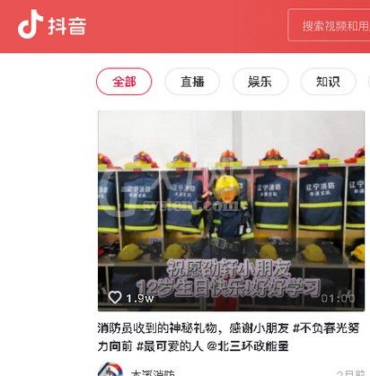 抖音网页版如何添加音乐?抖音网页版添加音乐的方法