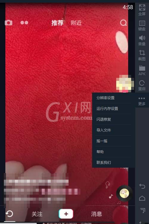 抖音电脑版在哪里设置分辨率?抖音电脑版分辨率的设置方法截图
