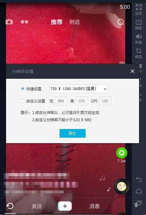 抖音电脑版在哪里设置分辨率?抖音电脑版分辨率的设置方法截图