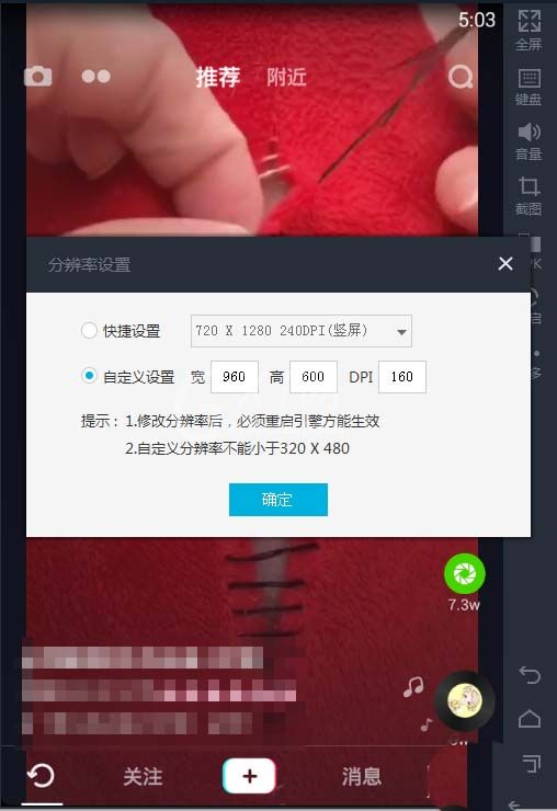 抖音电脑版在哪里设置分辨率?抖音电脑版分辨率的设置方法截图