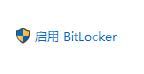 win11系统文件怎么加密?win11系统文件加密方法