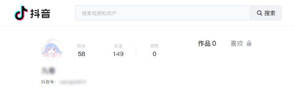 抖音网页版在哪里修改个人资料?抖音网页版个人资料修改教程截图