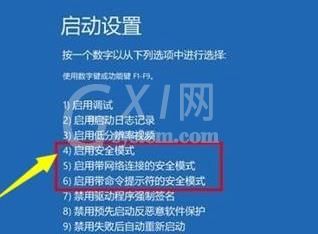 win11更新后无法开机怎么办?win11更新后无法开机的解决办法截图