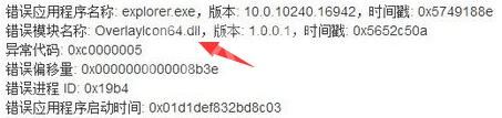 win11界面不停刷新怎么办?win11界面不停刷新解决办法截图