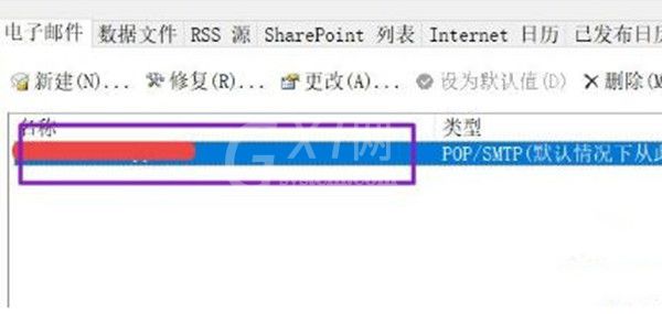win10系统删除outlook账户的方法 win10系统怎么删除outlook账户?截图