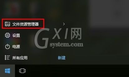 win10系统怎么设置单击打开文件夹?win10系统设置单击打开文件夹的方法