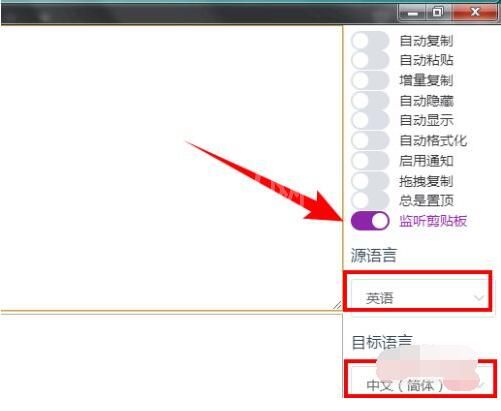 CopyTranslator怎么翻译文件?CopyTranslator翻译文件方法介绍截图