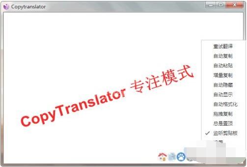 CopyTranslator怎么翻译文件?CopyTranslator翻译文件方法介绍截图