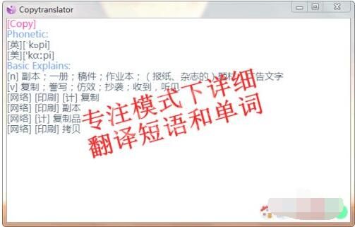 CopyTranslator怎么翻译文件?CopyTranslator翻译文件方法介绍截图