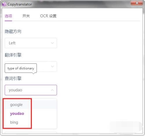 CopyTranslator怎么翻译文件?CopyTranslator翻译文件方法介绍截图