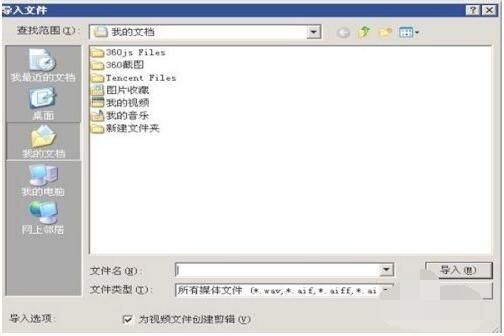 怎么用Window Movie Maker时导入电影素材?Window Movie Maker导入电影素材方法步骤截图