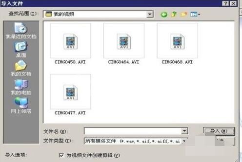怎么用Window Movie Maker时导入电影素材?Window Movie Maker导入电影素材方法步骤截图
