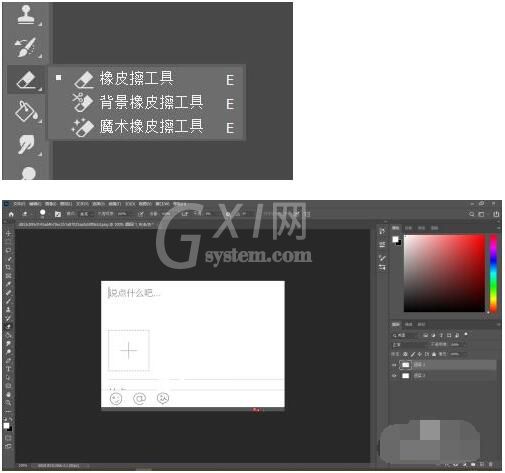 ps2020怎么去水印?ps2020去水印操作步骤截图