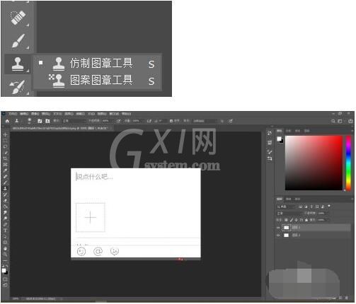 ps2020怎么去水印?ps2020去水印操作步骤截图