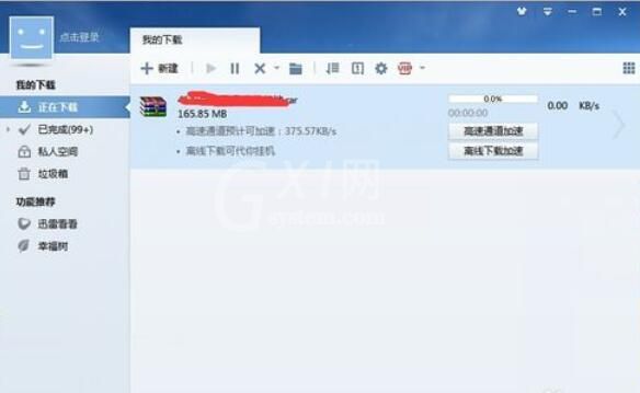 迅雷精简版下载速度慢怎么解决?迅雷精简版下载速度慢解决办法截图