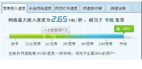 迅雷精简版下载速度慢怎么解决?迅雷精简版下载速度慢解决办法截图