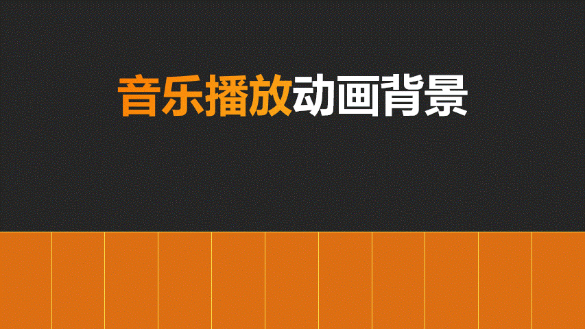 powerpoint怎么制作音乐播放器的动画效果?powerpoint制作音乐播放器的动画效果教程截图