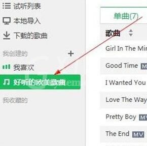 QQ音乐如何分享歌单?QQ音乐分享歌单的方法截图