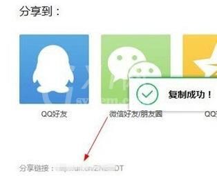 QQ音乐如何分享歌单?QQ音乐分享歌单的方法截图