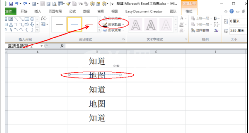 excel表格单元格中间怎么添加线条?excel表格单元格中间添加线条教程分享截图