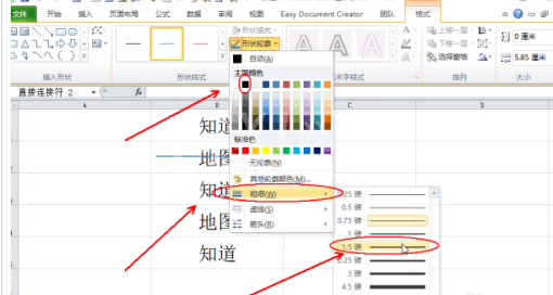 excel表格单元格中间怎么添加线条?excel表格单元格中间添加线条教程分享截图