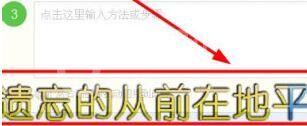QQ音乐如何调整歌词速度?QQ音乐调整歌词速度的步骤截图