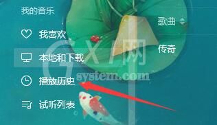 QQ音乐如何删除播放历史记录?QQ音乐删除播放历史记录的步骤截图
