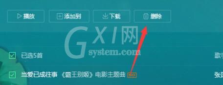 QQ音乐如何删除播放历史记录?QQ音乐删除播放历史记录的步骤截图
