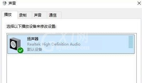Win11怎么调整声音?Win11声音调整步骤方法截图