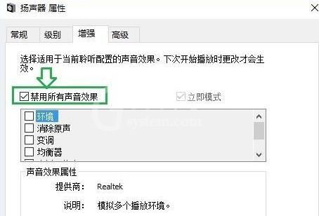 Win11怎么调整声音?Win11声音调整步骤方法截图