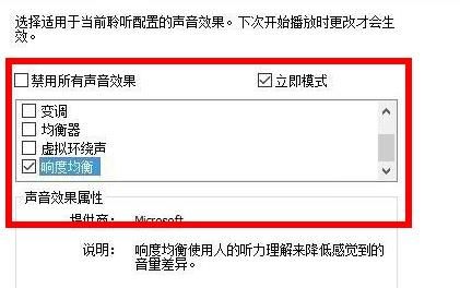 Win11怎么调整声音?Win11声音调整步骤方法截图