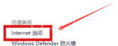 windows11怎么切换应用商店网络?windows11切换应用商店网络方法教程截图