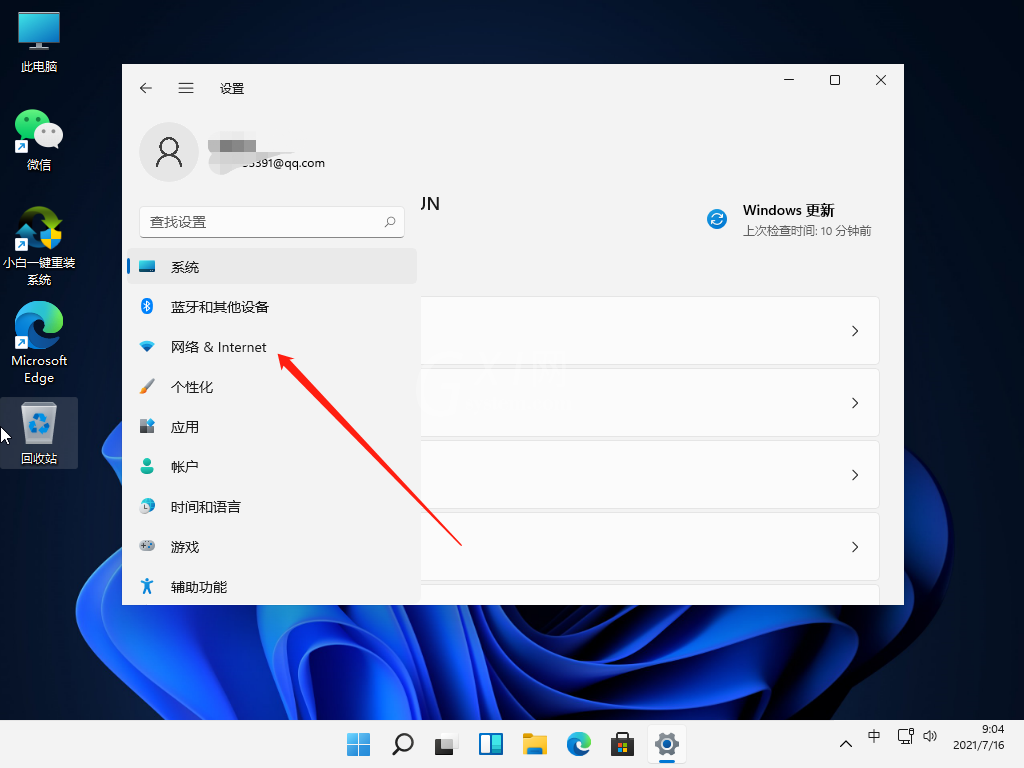 Win11网络连不上怎么办?Win11无法连网的解决方法