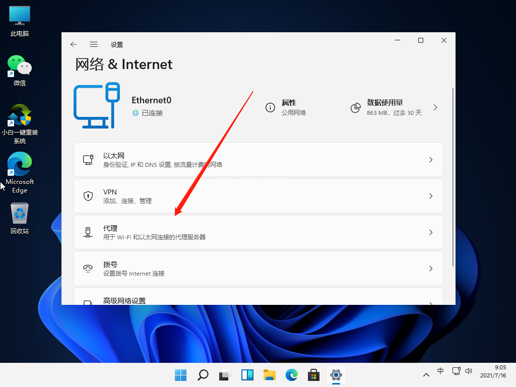 Win11网络连不上怎么办?Win11无法连网的解决方法截图
