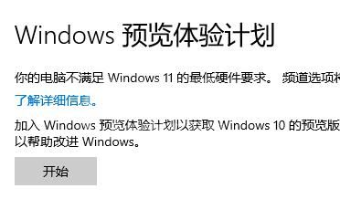 win11什么时候能升级更新?Win11更新升级时间介绍截图