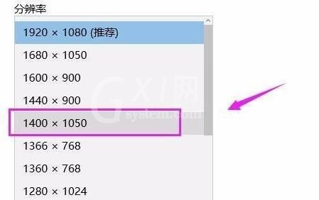 Win11桌面分辨率如何设置?Win11桌面分辨率设置方法截图