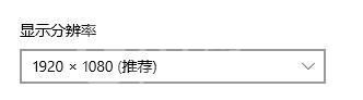 Win11桌面分辨率如何设置?Win11桌面分辨率设置方法截图