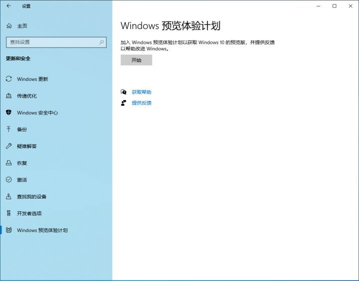 Win11系统怎么升级?Win11系统升级方法介绍截图