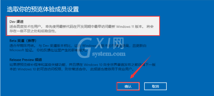 Win11系统怎么升级?Win11系统升级方法介绍截图
