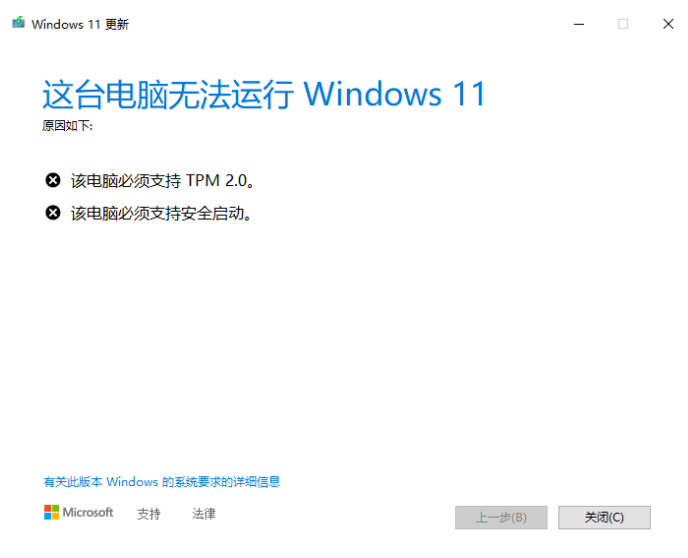 Win11系统怎么升级?Win11系统升级方法介绍截图