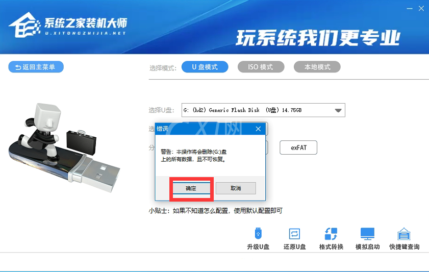 Win11系统怎么升级?Win11系统升级方法介绍截图