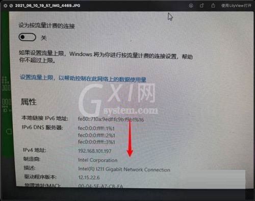 Win11如何复制网络属性能?Win11复制网络属性能方法截图