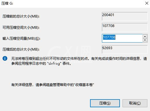 Win11电脑磁盘怎么分区?Win11电脑磁盘分区的方法截图
