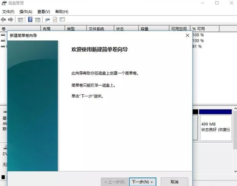 Win11电脑磁盘怎么分区?Win11电脑磁盘分区的方法截图
