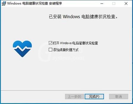 Win11检测工具怎么下载安装?Win11检测工具下载地址及安装方法截图