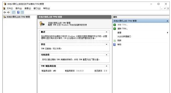 安装Win11提示不支持pc是什么原因?安装Win11提示不支持pc原因介绍截图