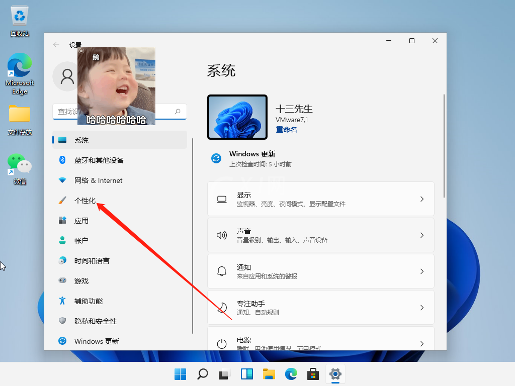 Win11怎么更换主题?Win11主题更换教程介绍截图