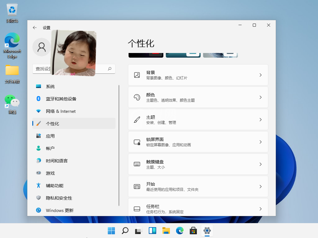 Win11怎么更换主题?Win11主题更换教程介绍截图