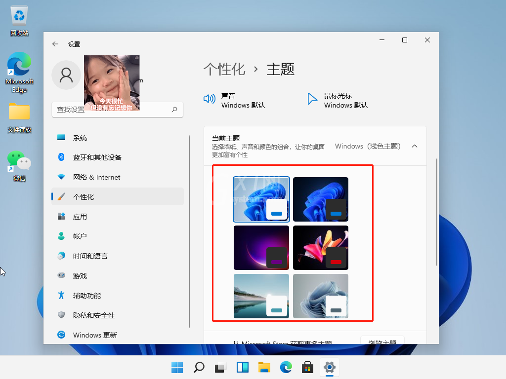 Win11怎么更换主题?Win11主题更换教程介绍截图
