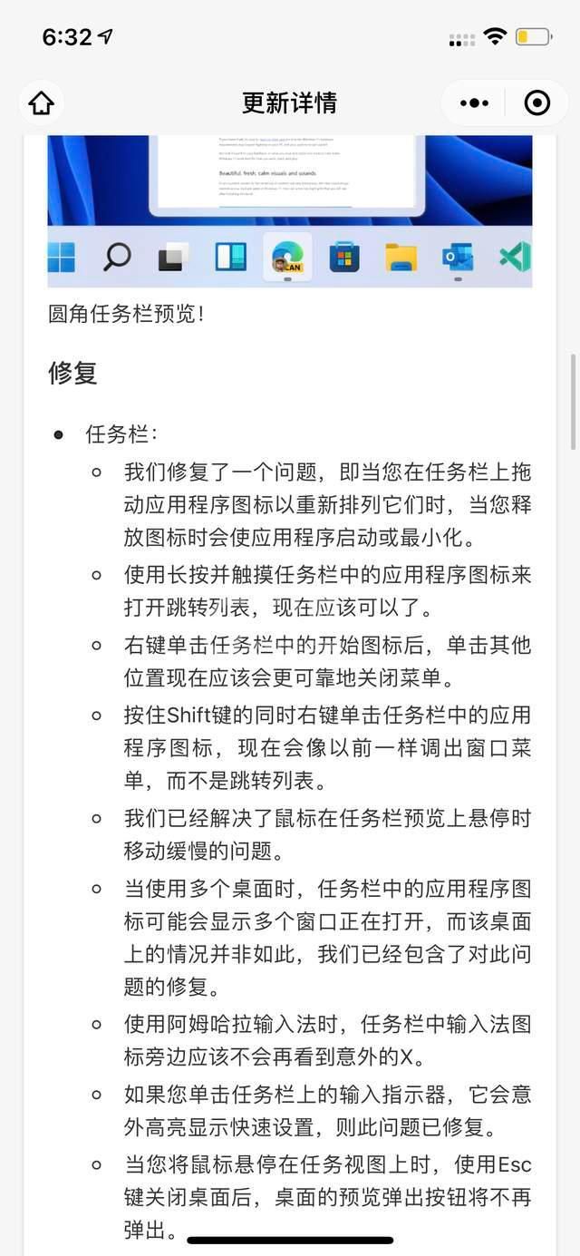 Win11 22000.71更新了什么?Win11 22000.71更新内容截图